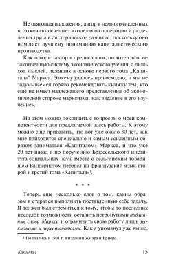 Капитал с доставкой по Минску от 70 рублей бесплатно!